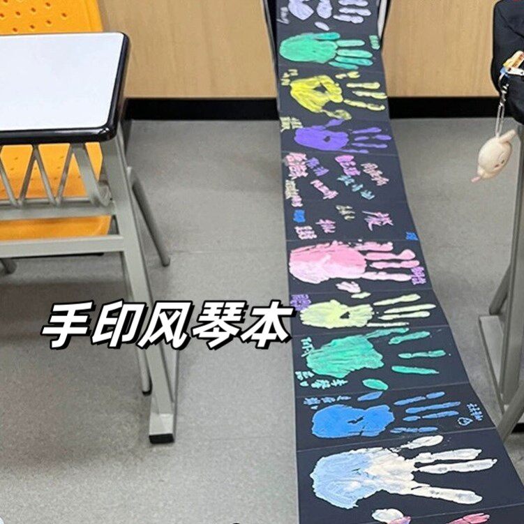 【毕业季纪念礼物】手印风琴本相簿diy手绘材料包同学按手掌画本