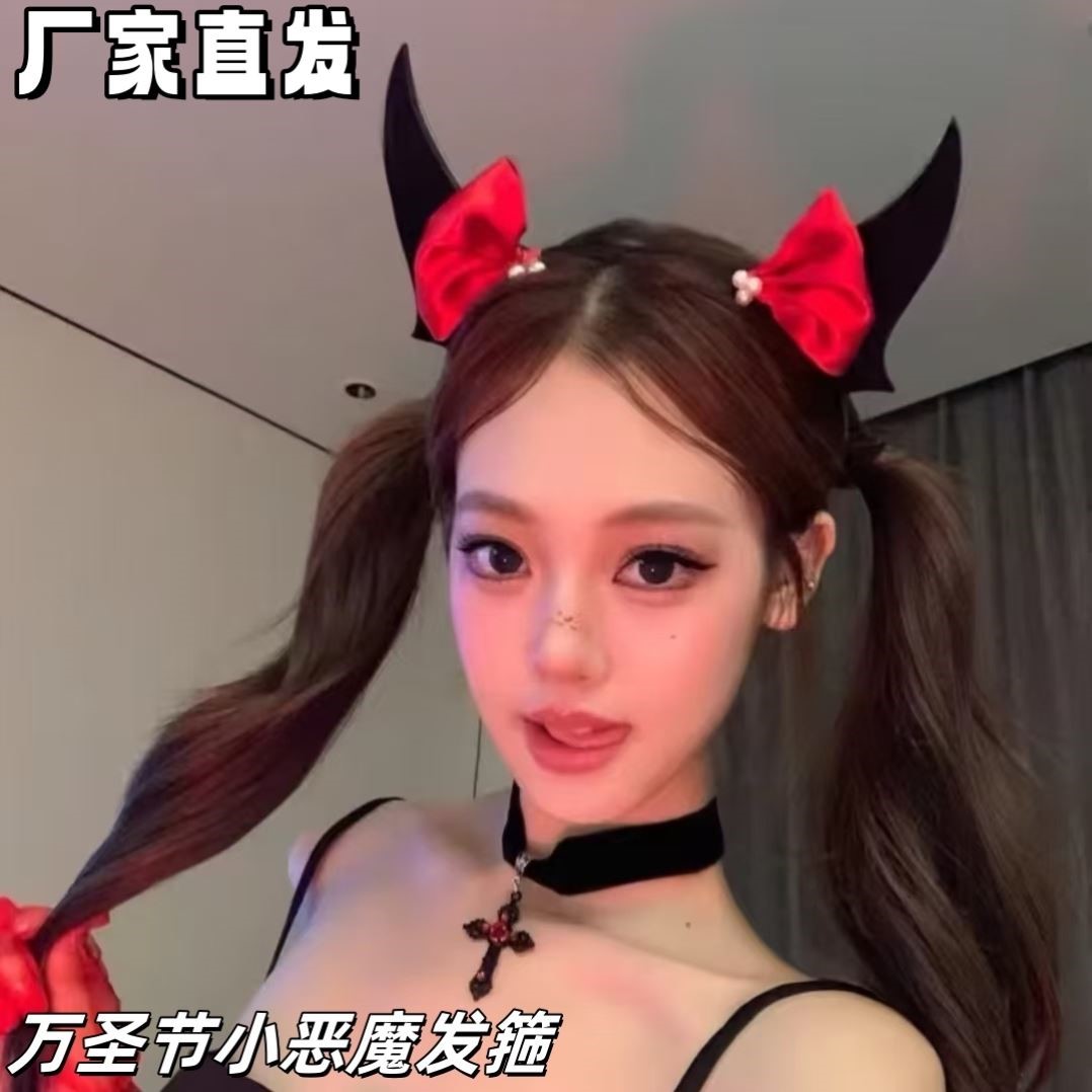 万圣节小恶魔发箍搞怪装饰品头饰