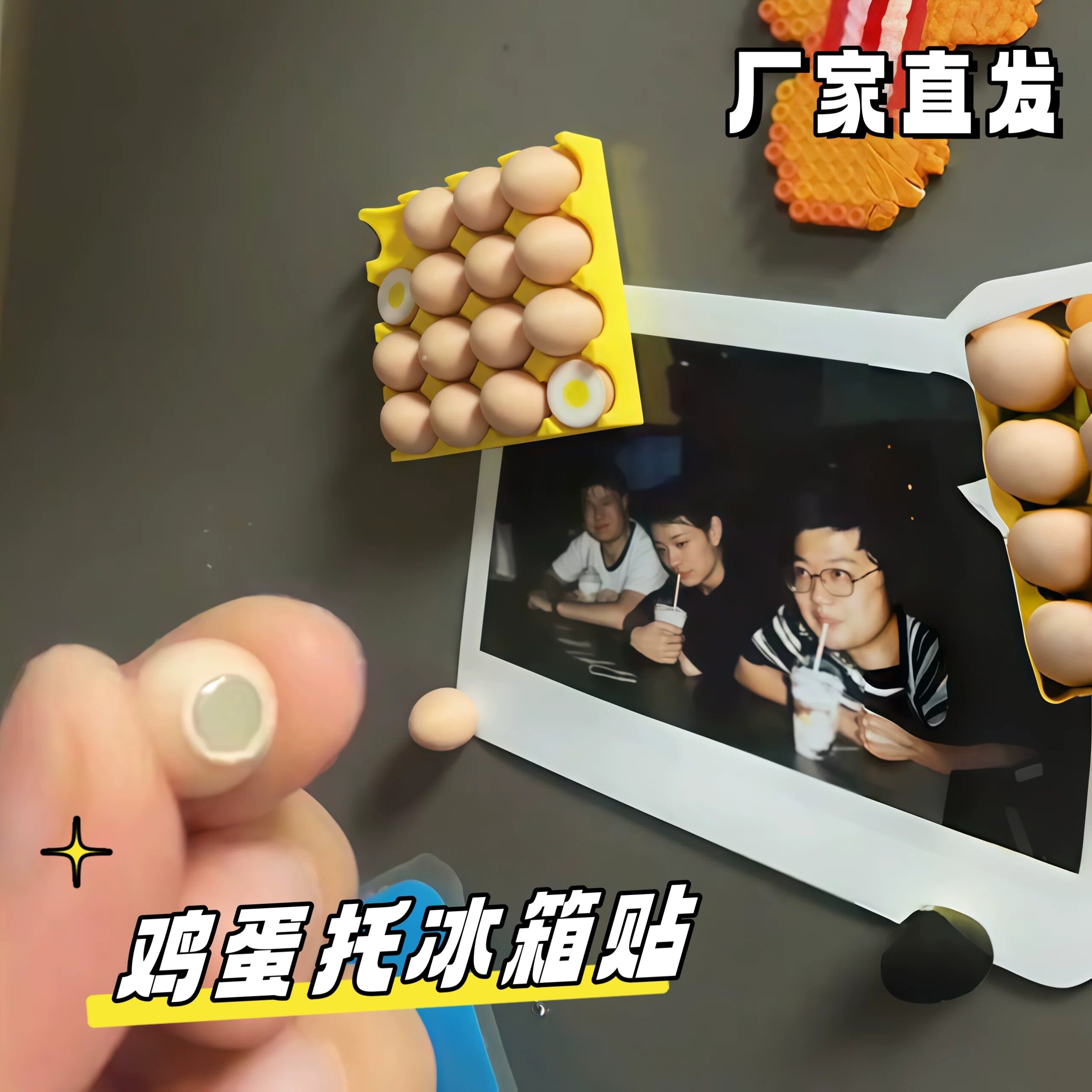 蛋托磁吸冰箱贴3D立体可爱