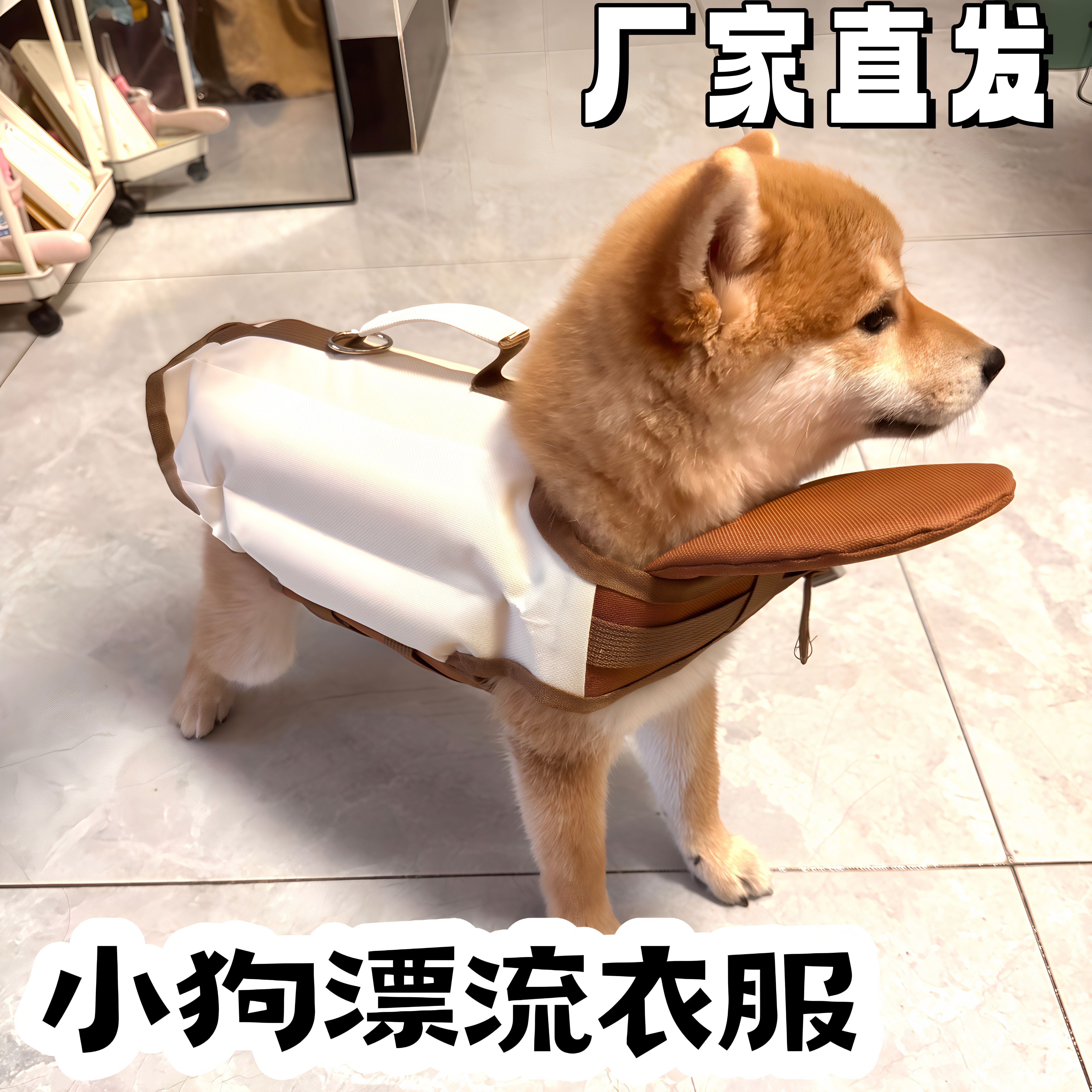 中小型犬漂流浮力救生衣