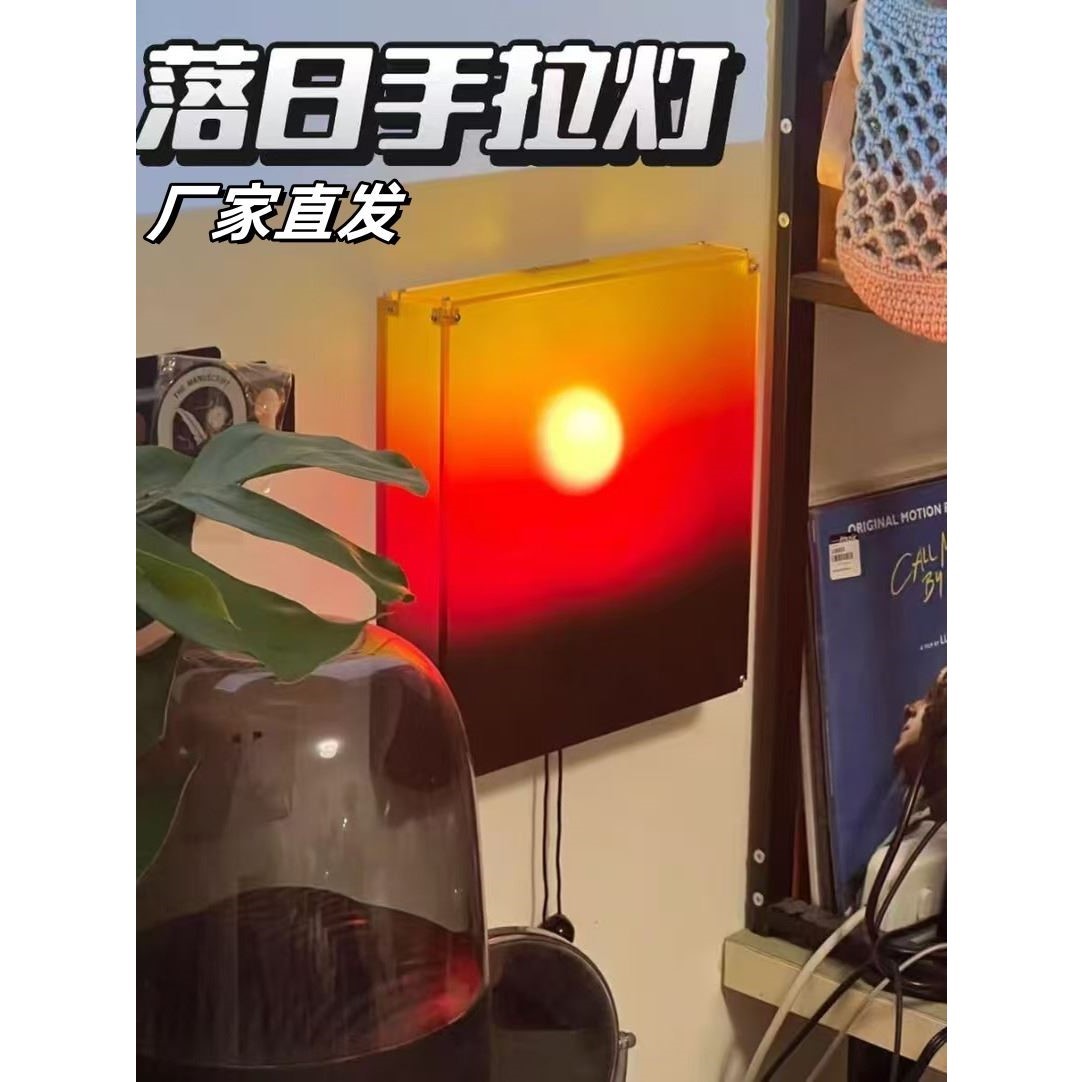 升降日落灯氛围感壁挂日落灯具