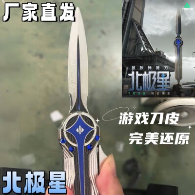 三角洲北极星模型游戏周边酷玩具