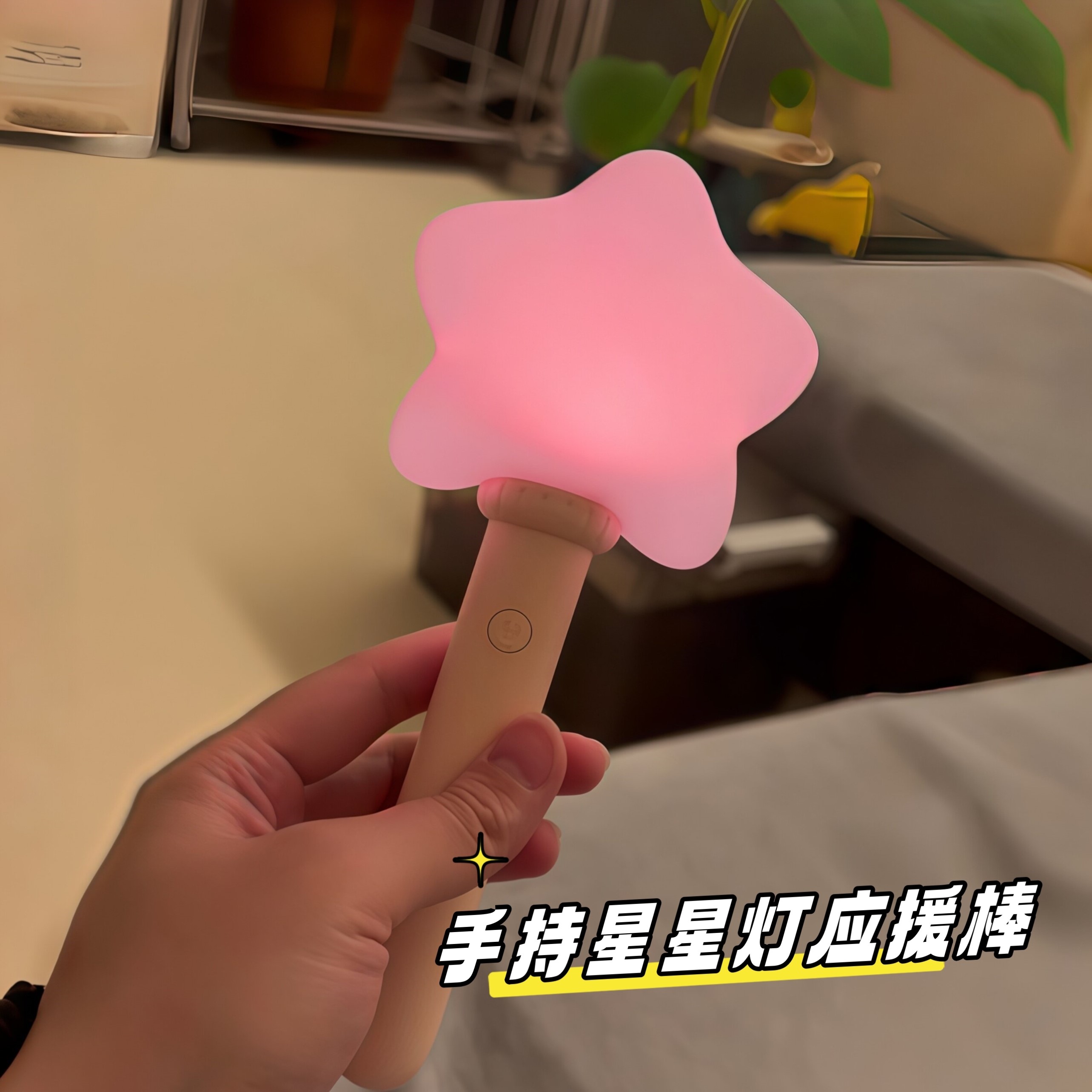 手持星星灯应援棒充电变色