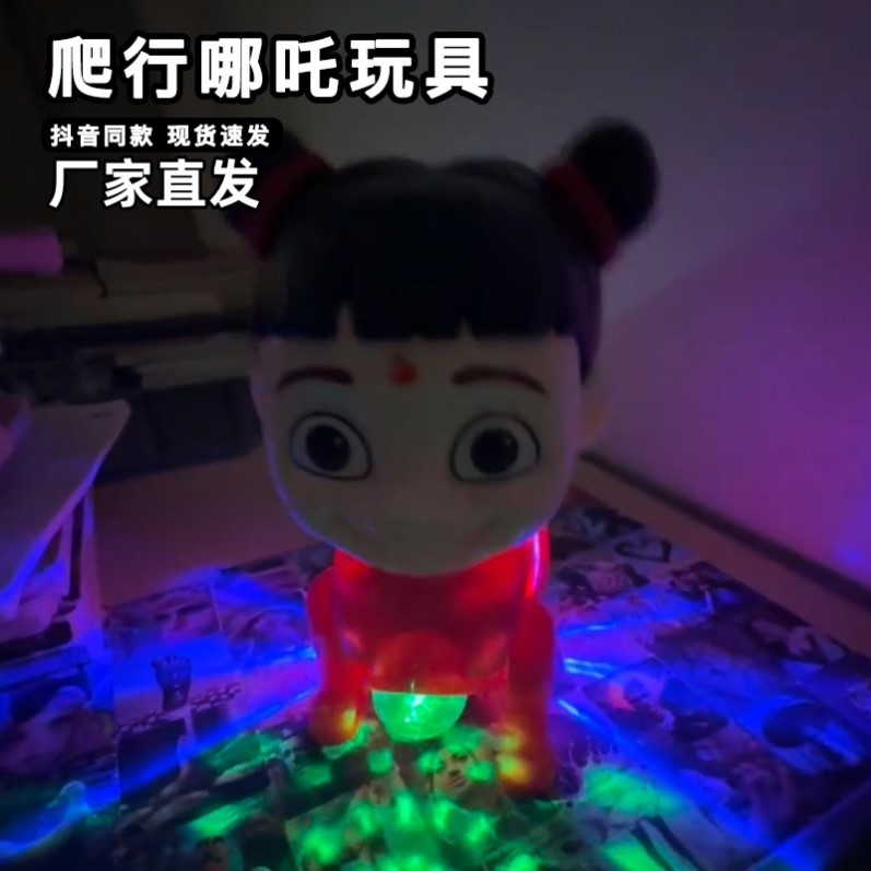 电动爬行哪吒玩具纤牵绳发光音效