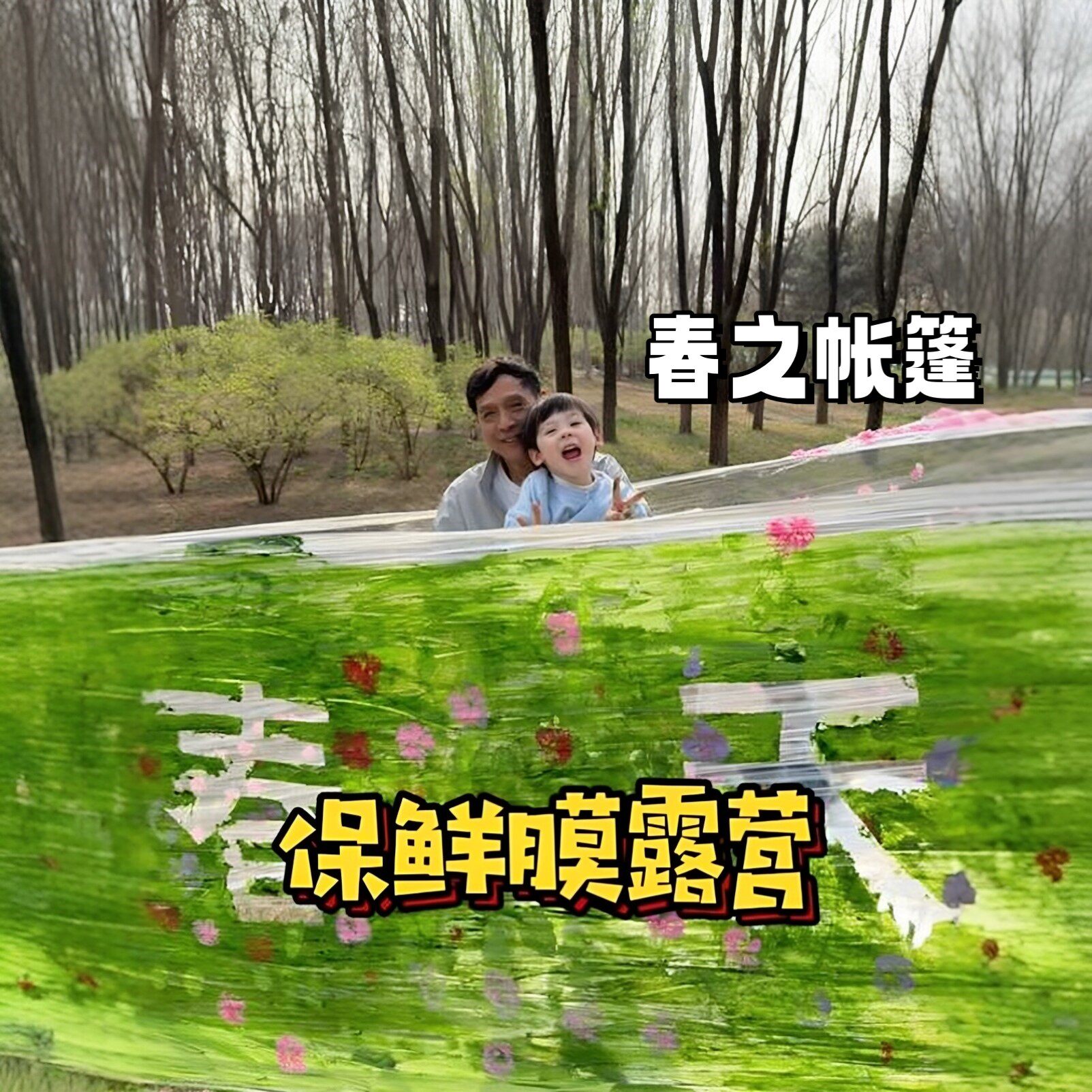 超大一次性透明露营帐篷
