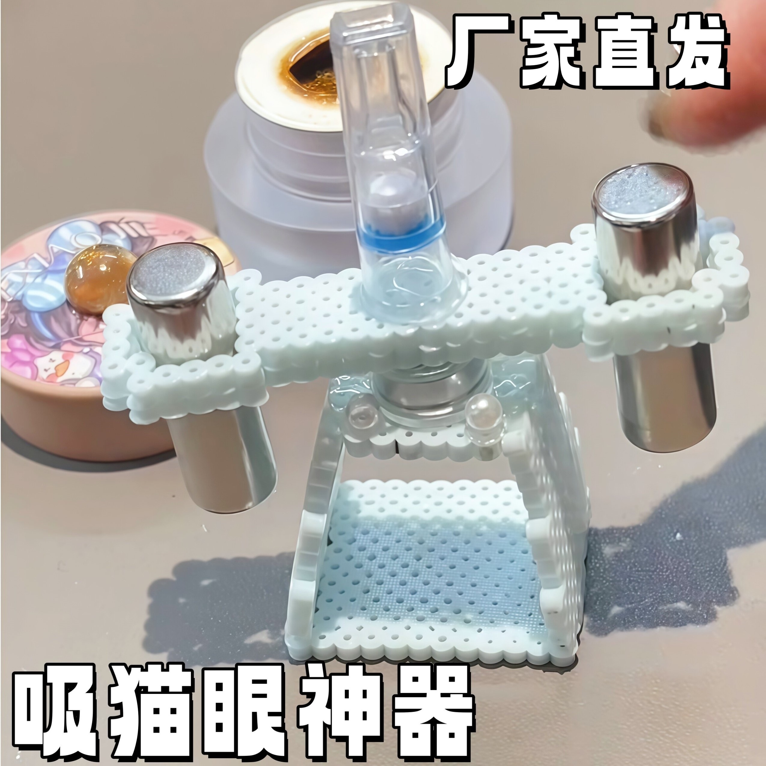 拼豆吸猫眼磁铁DIY材料包
