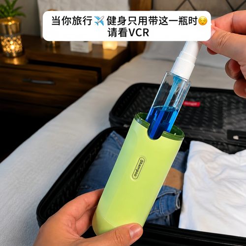 四合一旅行洗护分装瓶便携