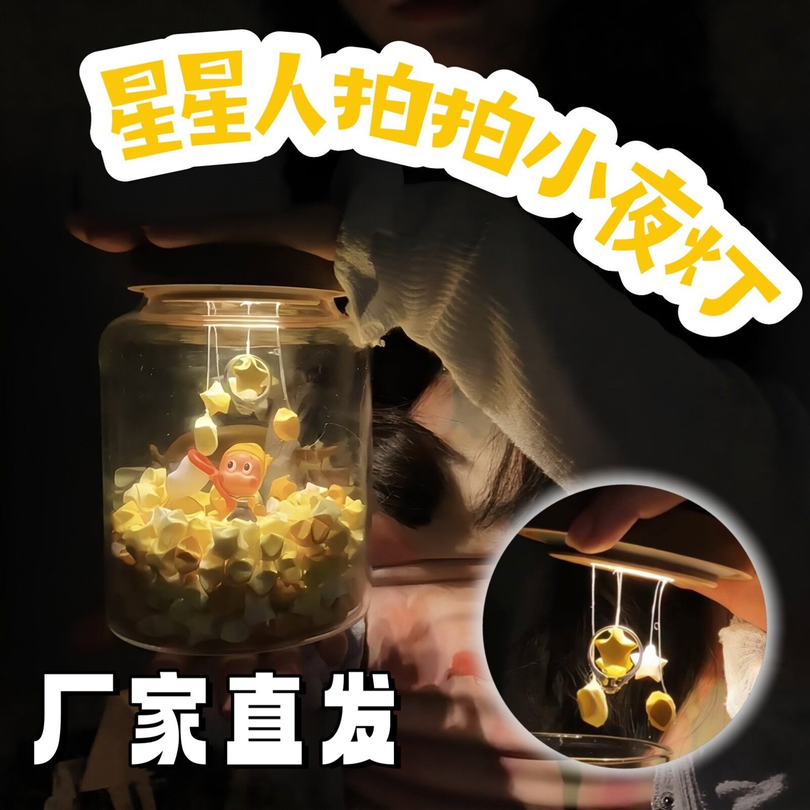 DIY许愿瓶小夜灯材料包藏惊喜