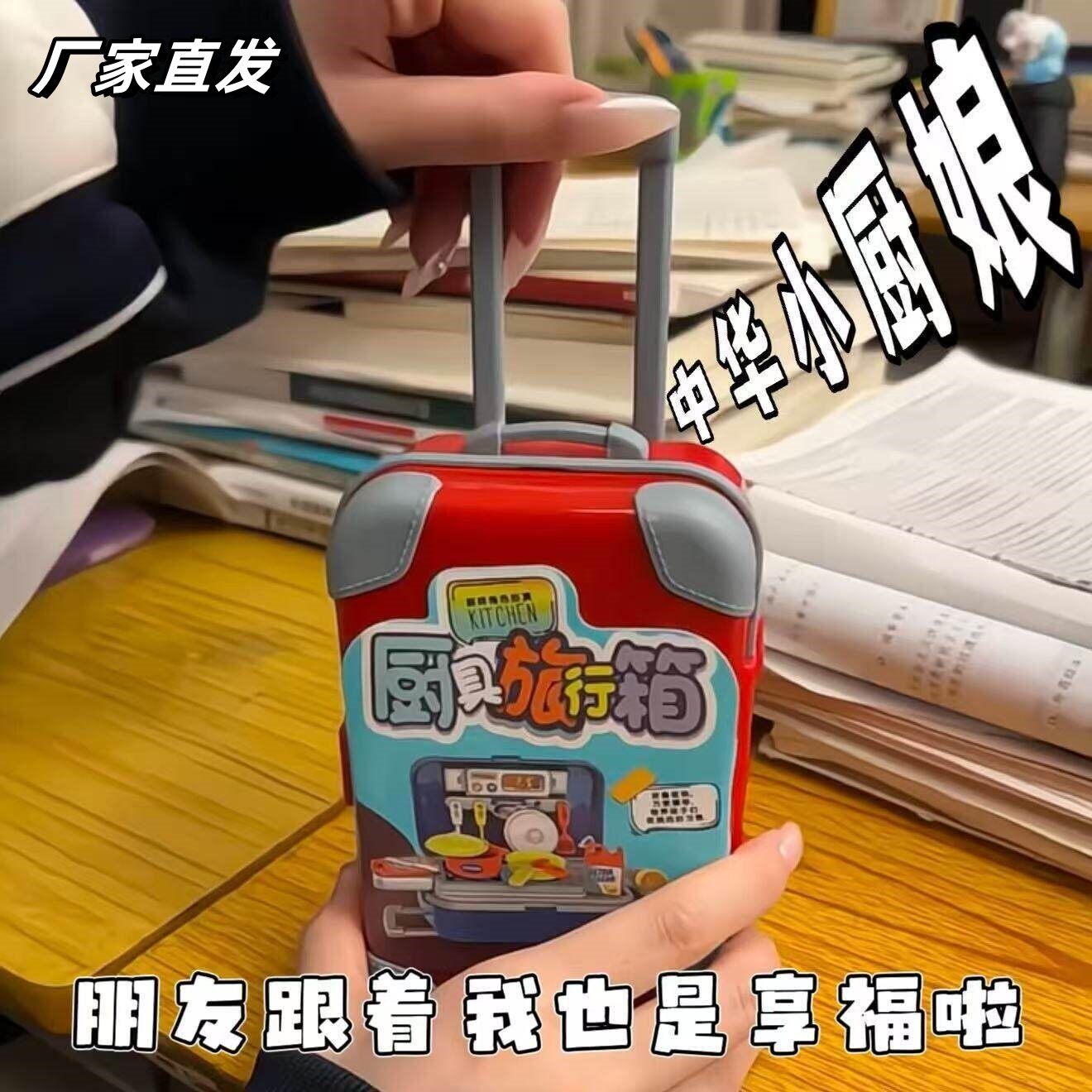 厨具旅行箱儿童迷你过家家小玩具仿真厨房微缩小摆件扮家家酒套装