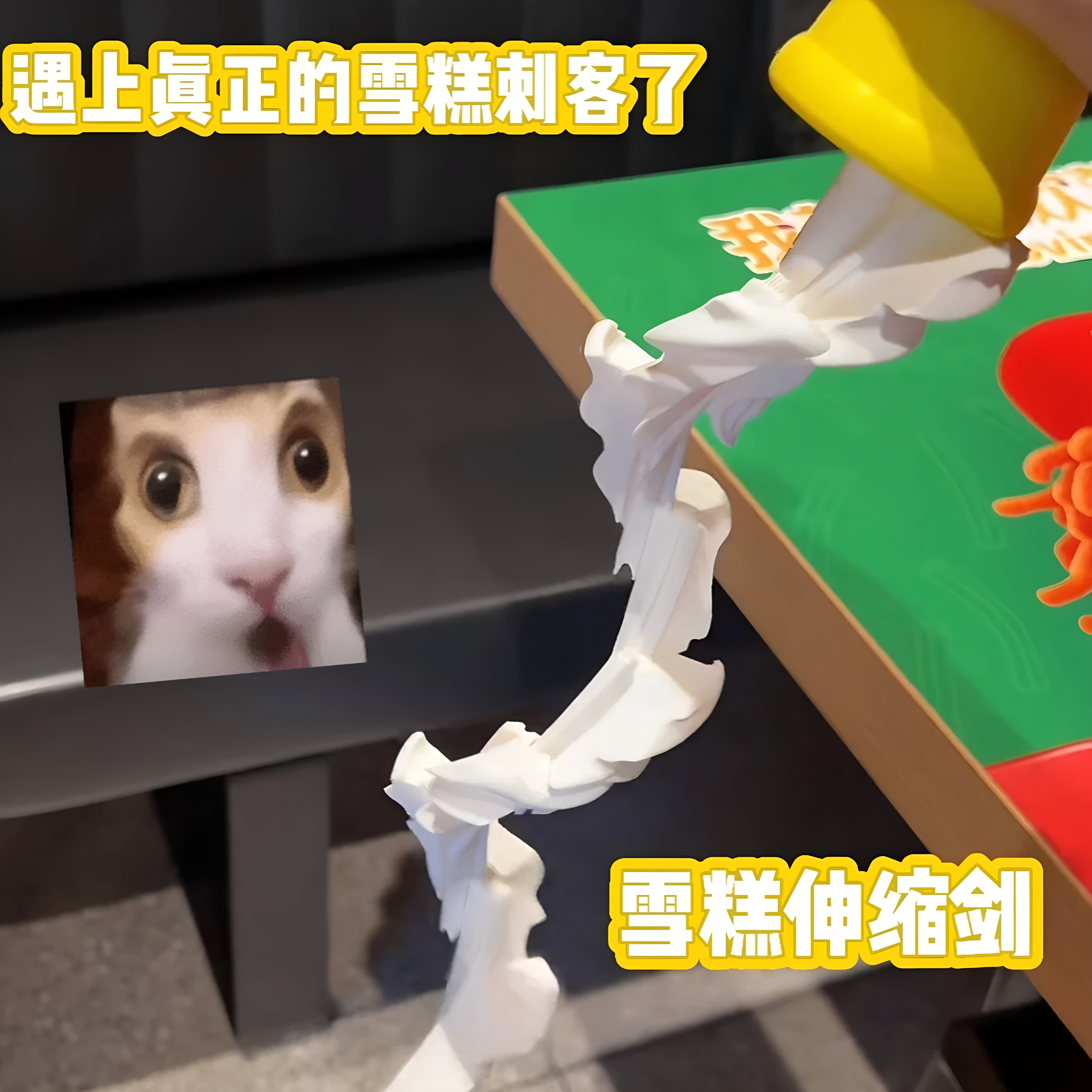 3D打印雪糕刺客伸缩剑整蛊玩具