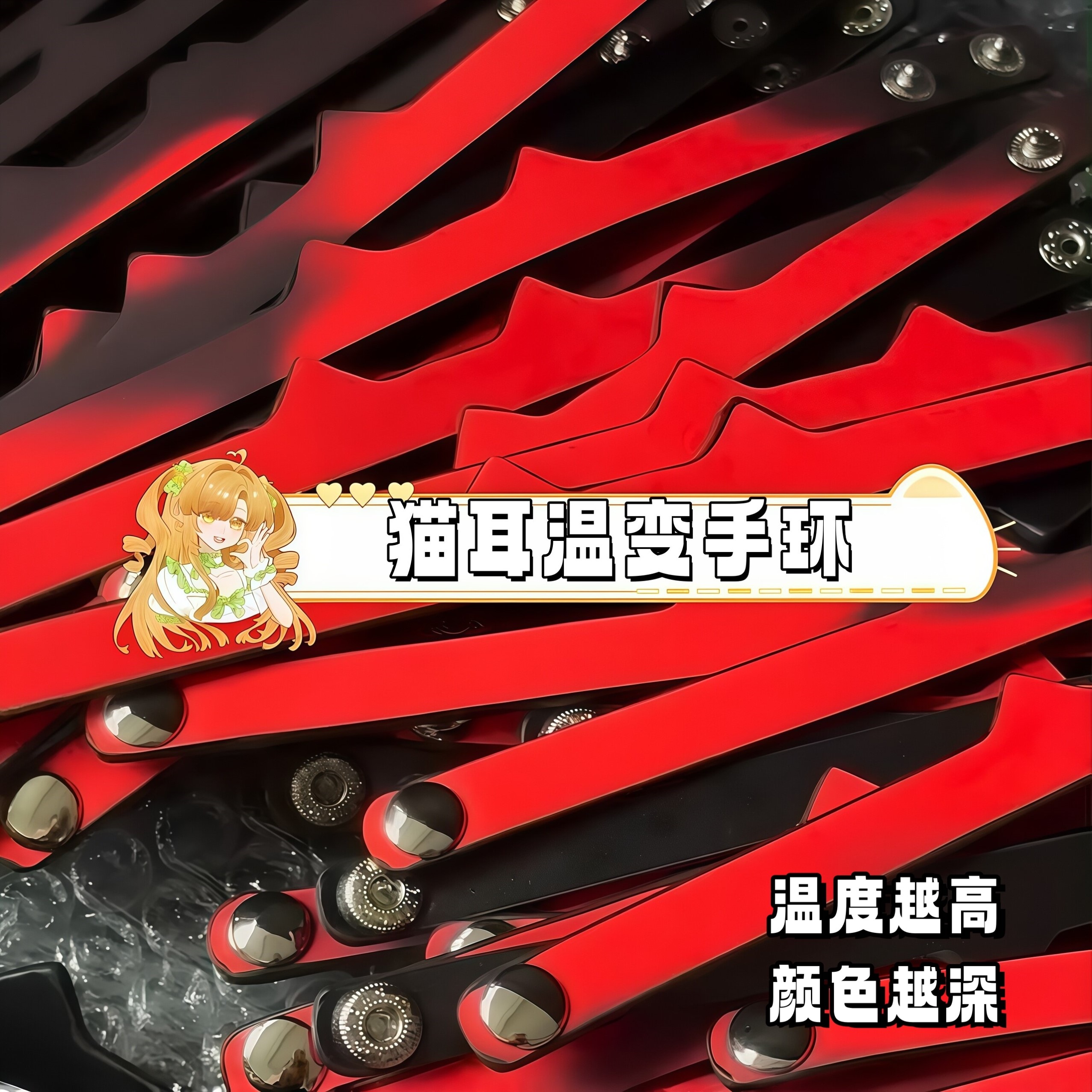 日系猫耳温变手环情侣款不磨手