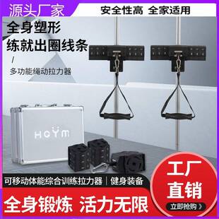 可移动调节拉力器家用健身房配重调节塑型绳动拉力器居家健身训练