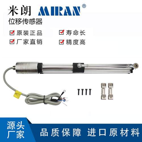 米朗MTF滑块式磁致伸缩位移传感器防爆式磁感应位置传感器磁致尺