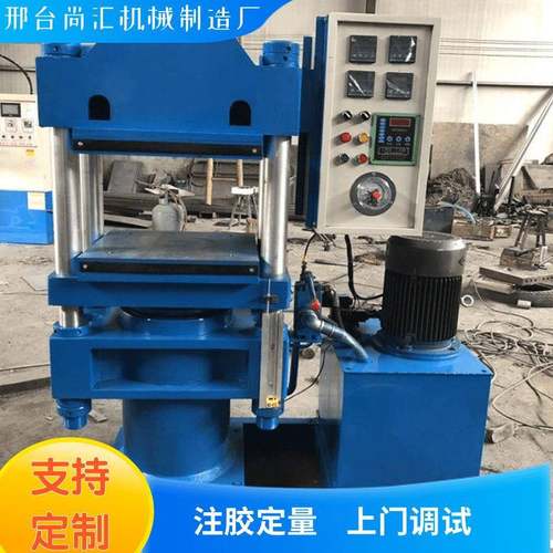 现货供应平板硫化机框架式橡胶平板硫化机欢迎来电咨询