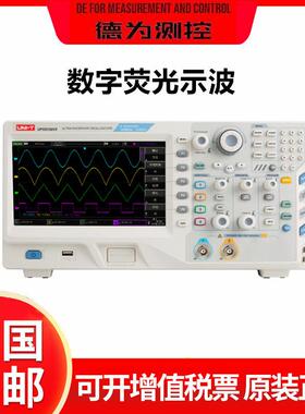 UPO3202CS/UPO3204CS数字存储荧光示波器双通道200MHZ带宽