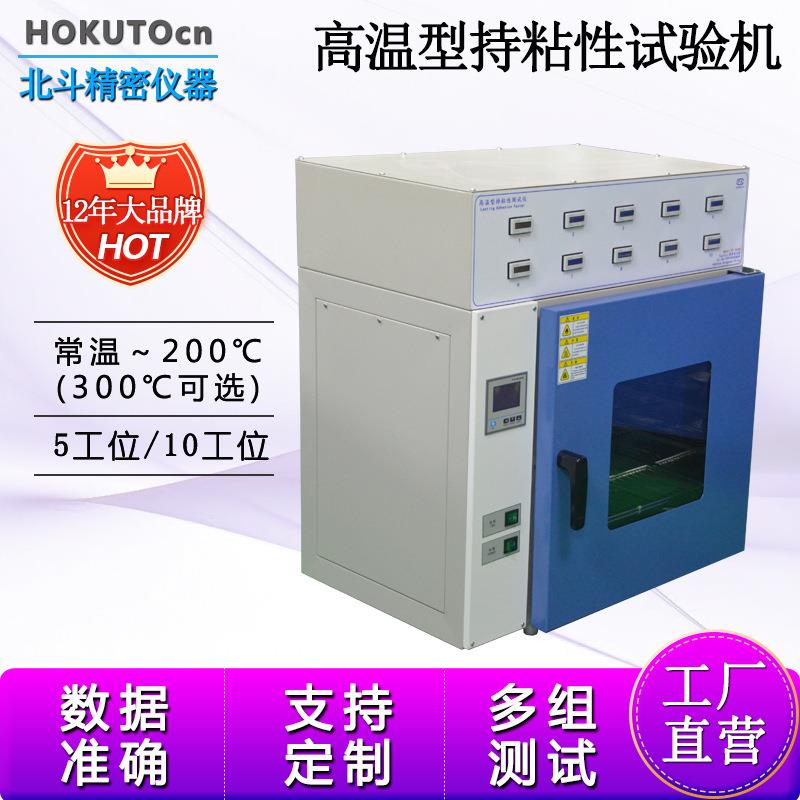 10组高温保持力试验机恒温胶粘带持粘力试验机胶带保持力测试仪