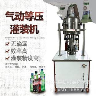 气动等压灌装机啤酒易拉罐灌装机含汽水饮料玻璃瓶液体分瓶装定量