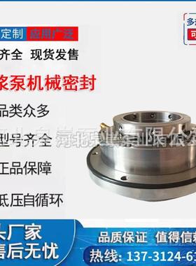 高耐磨合金低压自循环机械密封ZJ系列渣浆泵配件80ZJ46100ZJG-B42