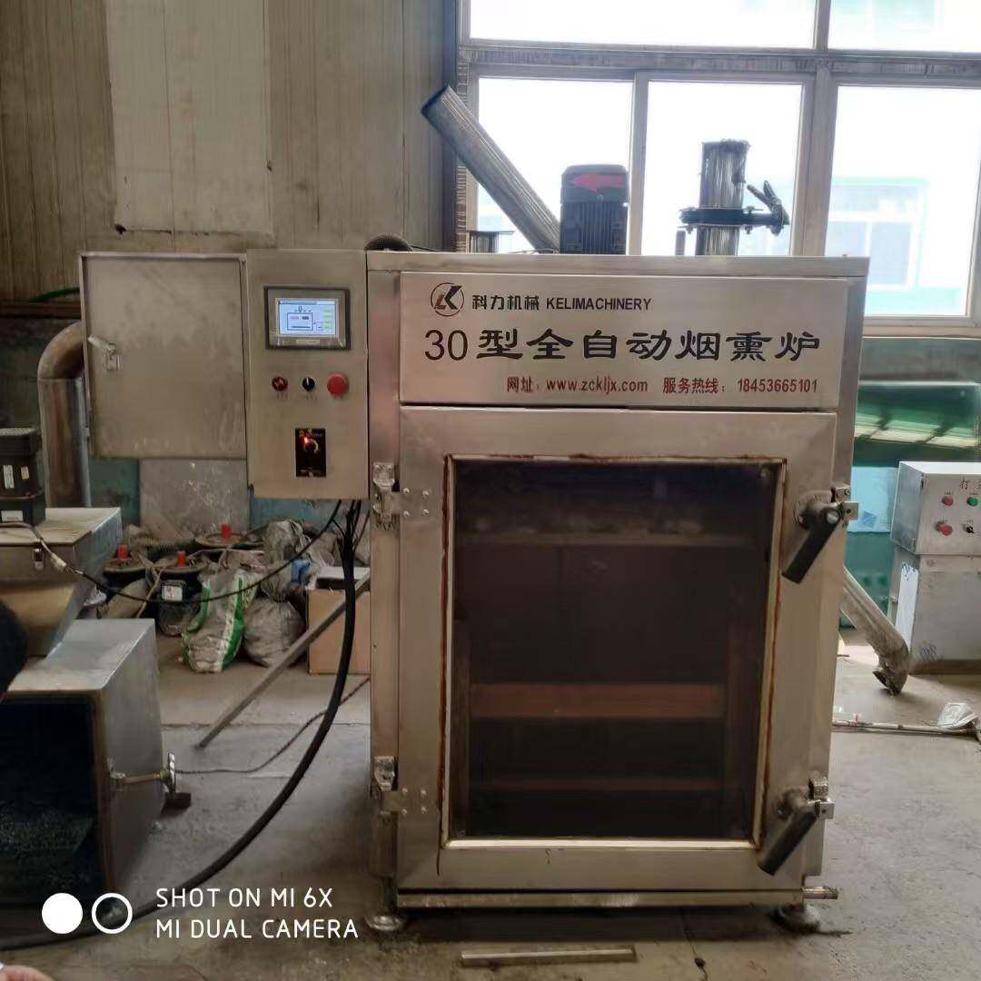 现货红肠烟熏炉腊肠腊肉烘干机可控温烟熏炉