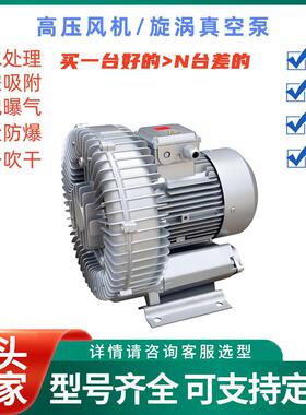 2HB830-7AH07气环式真空泵污水厂曝气降解配套4.3W风机