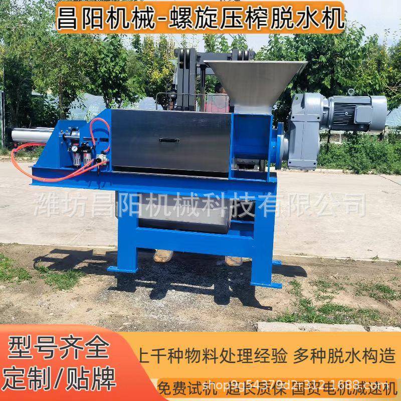 芹菜螺旋压榨脱水机不锈钢椰肉生姜汁榨取机果渣挤干机全自动