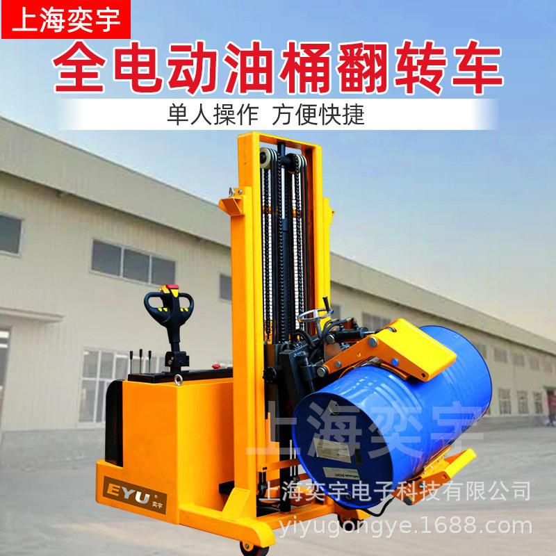 全电动油桶车自动液压夹抱式升高搬运装卸翻转旋转倒料机铁桶叉车