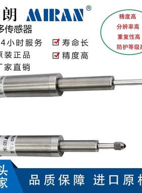 GTM霍尔磁感应位移传感器高精度高分辨率自复位式位移传感器