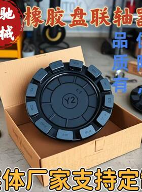 橡胶盘NM240265198112联轴器缓冲垫295弹性垫缓冲块橡胶缓冲块