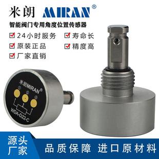 米朗WDA C智能阀门角度位置传感器智能阀门角度定位器测量仪 D22