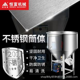 恒富机械草料混合搅拌机麸皮秸秆饲料搅拌机草粉颗粒搅拌机