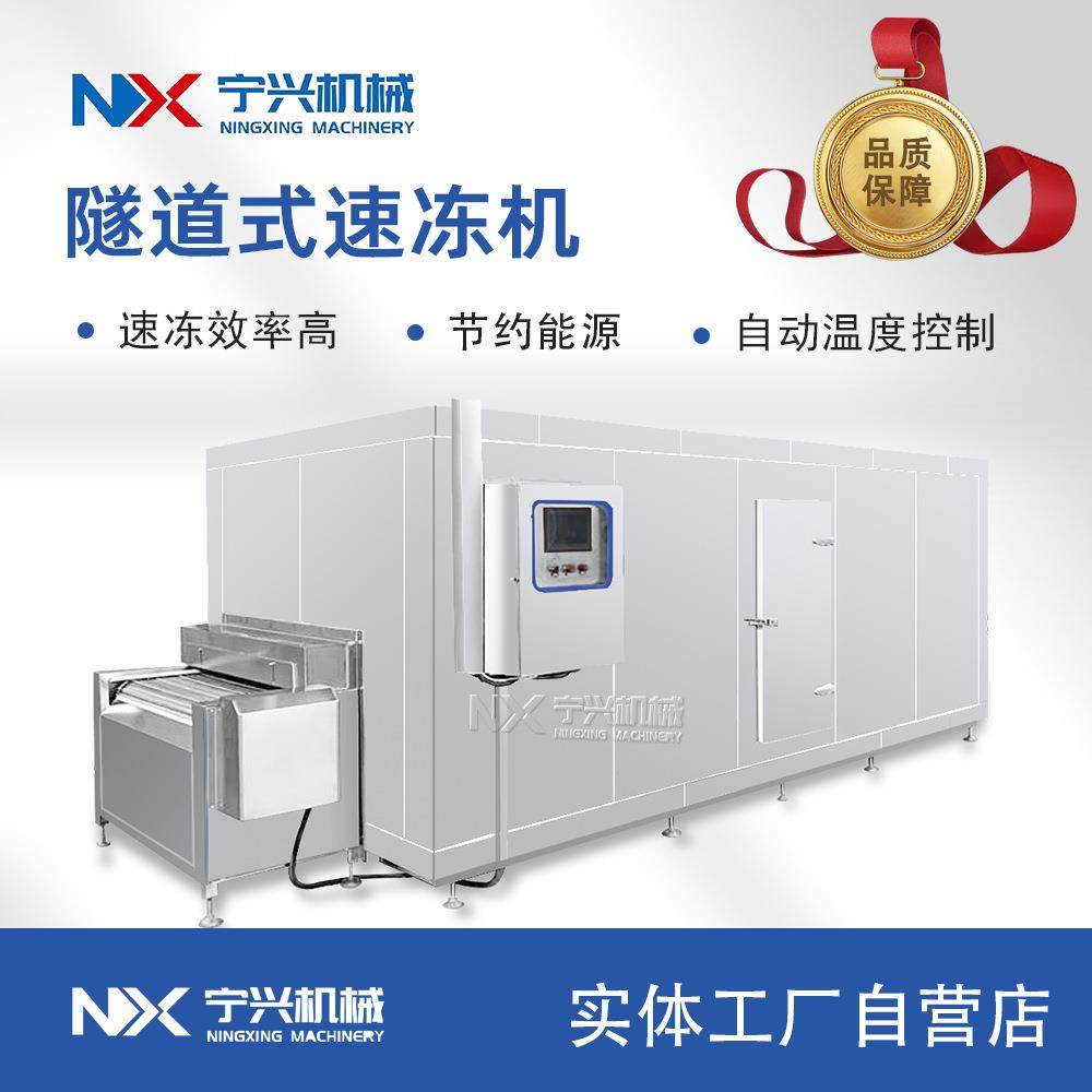 鸡胸肉链条式速冻机速冻玉米加工设备多功能流态化速冻机,清洗/食品/商业设备,其他食品加工设备,淘宝优惠券,粉丝福利购,淘宝优惠卷