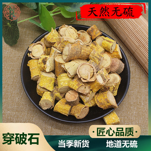 穿破石野生中药材500g川破石 构棘根地棉根 小柘树根九层皮石柘根