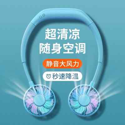 懒人挂脖子小风扇头戴头迷你可充电学生上课静音usb风扇便携随身