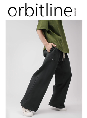 orbitline 运动裤 松柏绿 抽绳长裤 阔腿裤 500克重磅 范李猿同款