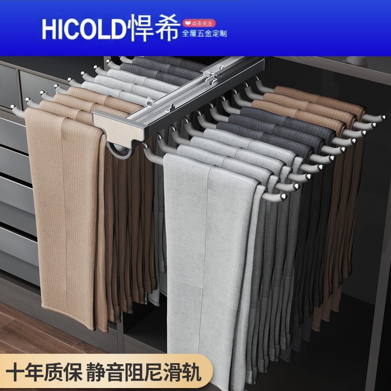 悍甄选裤架伸缩衣柜家用内置滑轨抽拉式柜内顶侧装防滑拉篮多功能