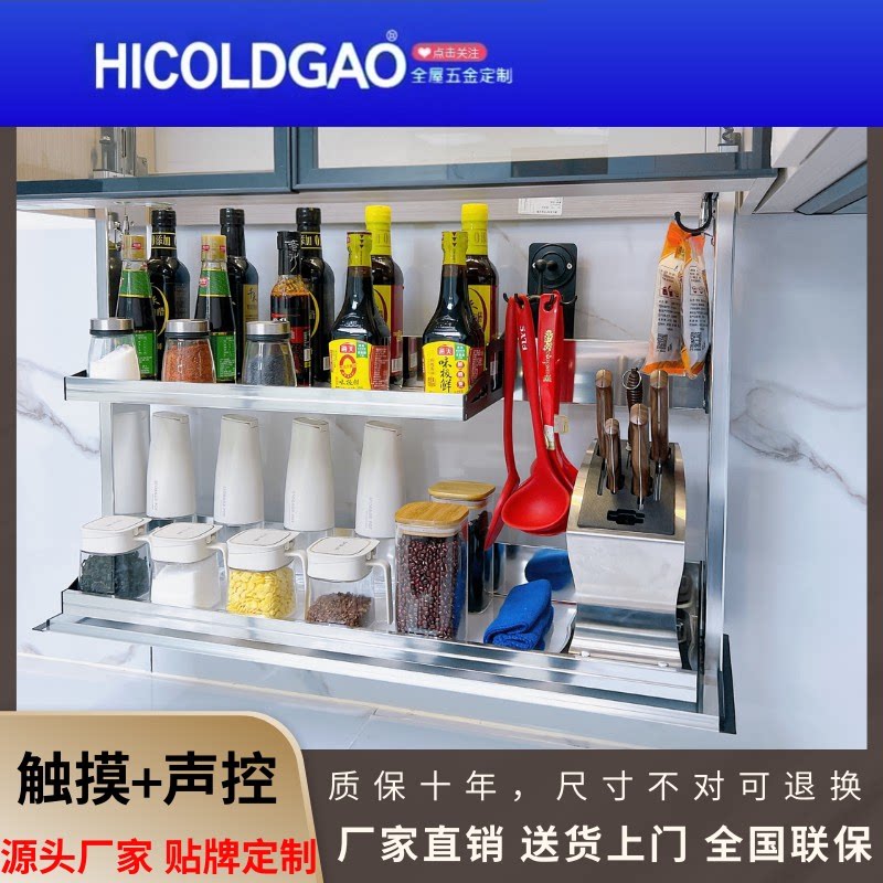 悍系列高厨房调料刀具电动升降拉篮下拉式吊柜语音垂直升降调料架