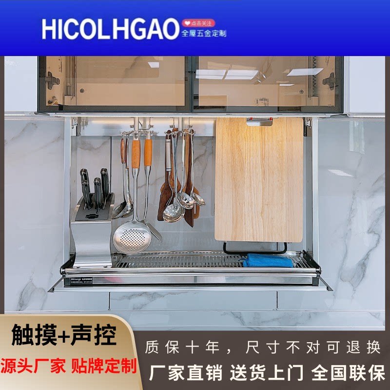 悍系列高柜厨房吊柜厨具消毒烘干触摸感应声控下拉式电动升降拉篮