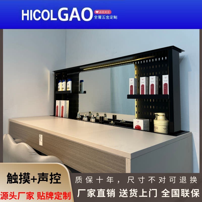 悍甄选智能地柜升降镜柜带灯触摸感应语音控制衣帽间梳妆台电动升