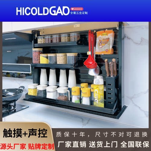 悍系列高电动升降拉篮多层收纳储物触摸智能语音控制多功能调料架