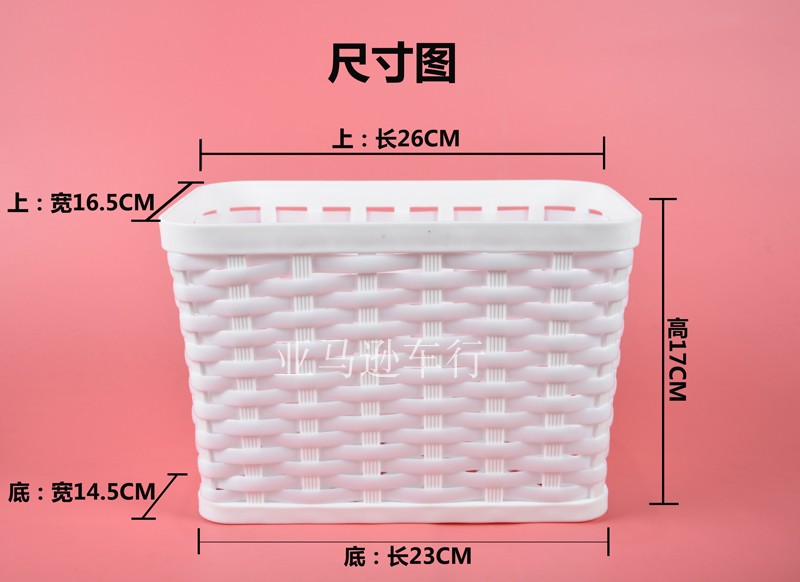 包邮儿童自行车车篮 塑料编织篮皮带绑车筐方篮