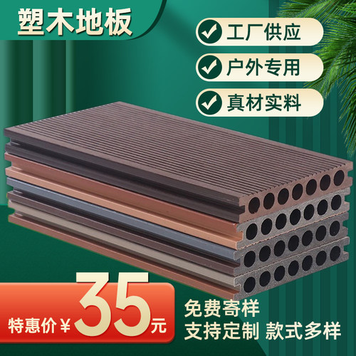 舒瑞户外木塑地板防水防腐