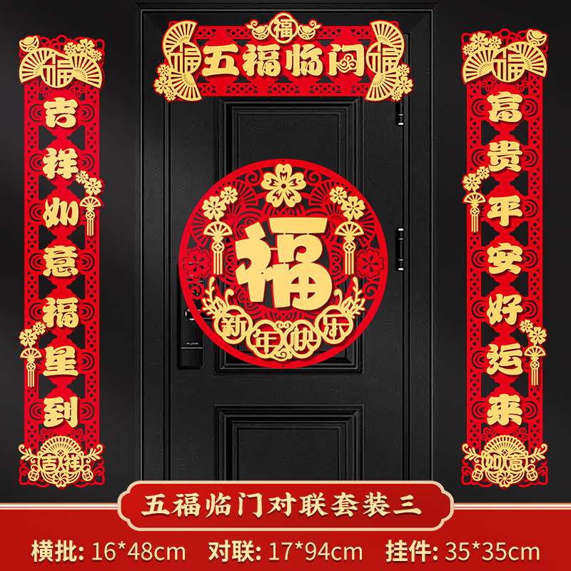 磁吸对联2025新款蛇年春联立体镂空生肖门贴春节新年布置楼房门联