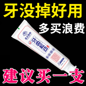牙齿分离剂固齿牙龈萎缩护牙松动李时珍小银管缩牙科神器专用牙膏