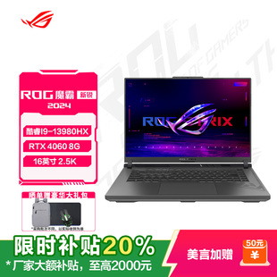 ROG魔霸新锐2024 魔霸9锐龙9魔霸新锐2025游戏本笔记本电脑官翻机