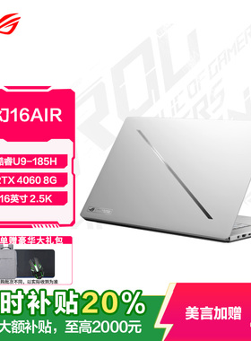 ROG幻16Air  幻16 4070星空版翻转版 幻14air 笔记本电脑官翻机