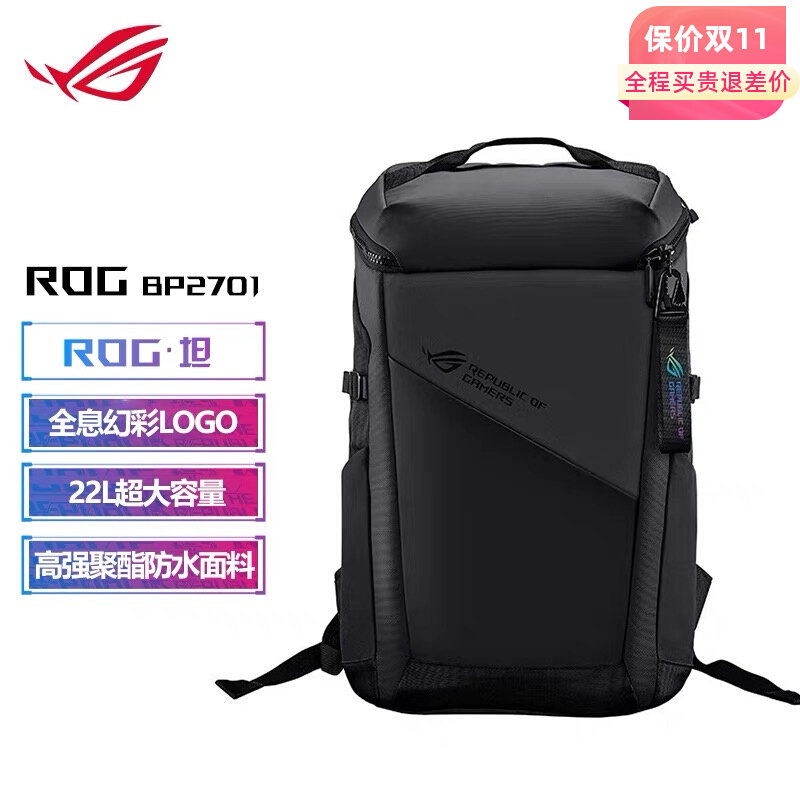 ROG玩家国度坦BP2701双肩防水简约15.6/16/17/17.3/18英寸笔记本电脑背包双肩包大容量旅行时尚商务电脑包使用感如何?