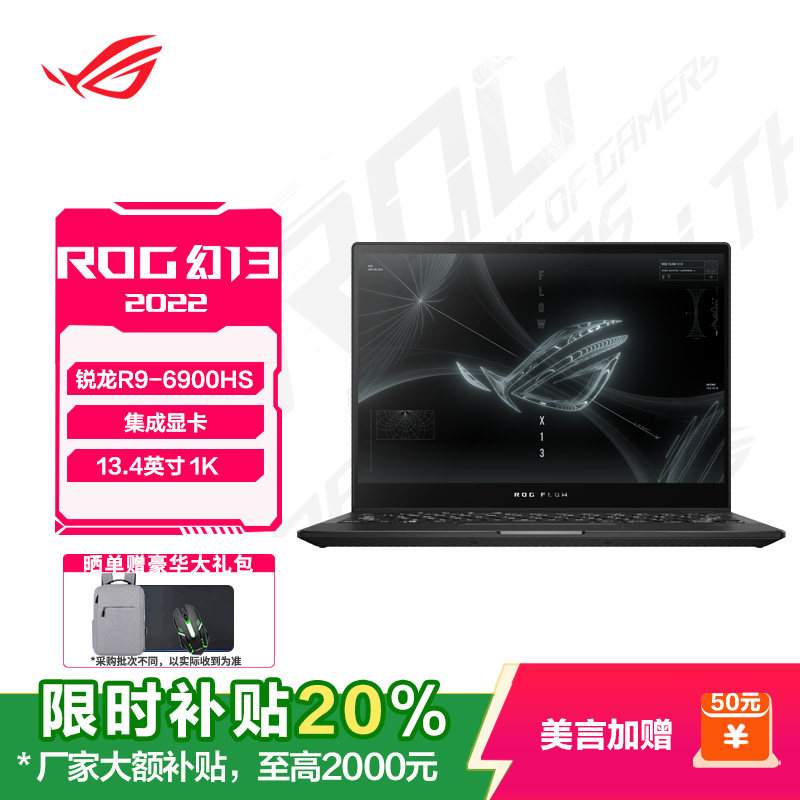 ROG幻X 幻13 13.4英寸二合一星云屏翻转触控轻薄笔记本电脑官翻机