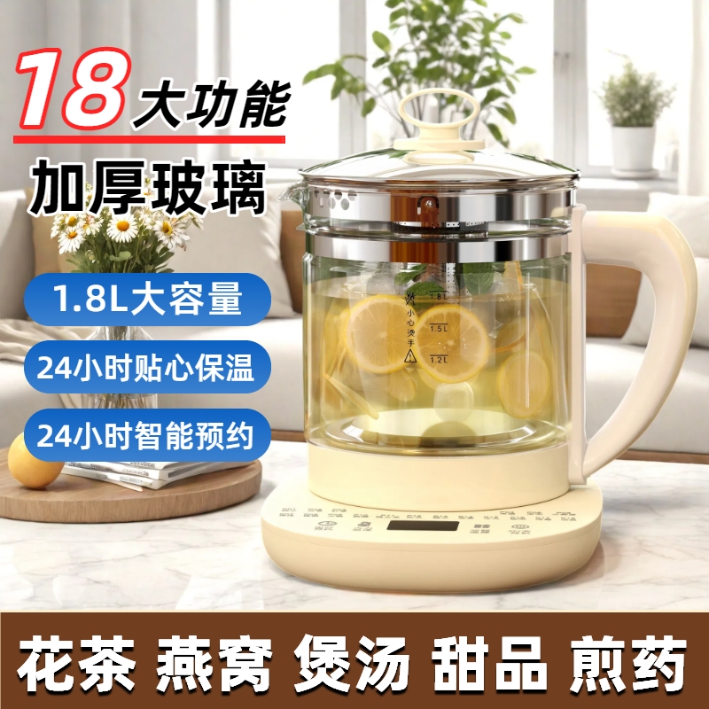 多功能养生壶1.8L办公室煮茶壶