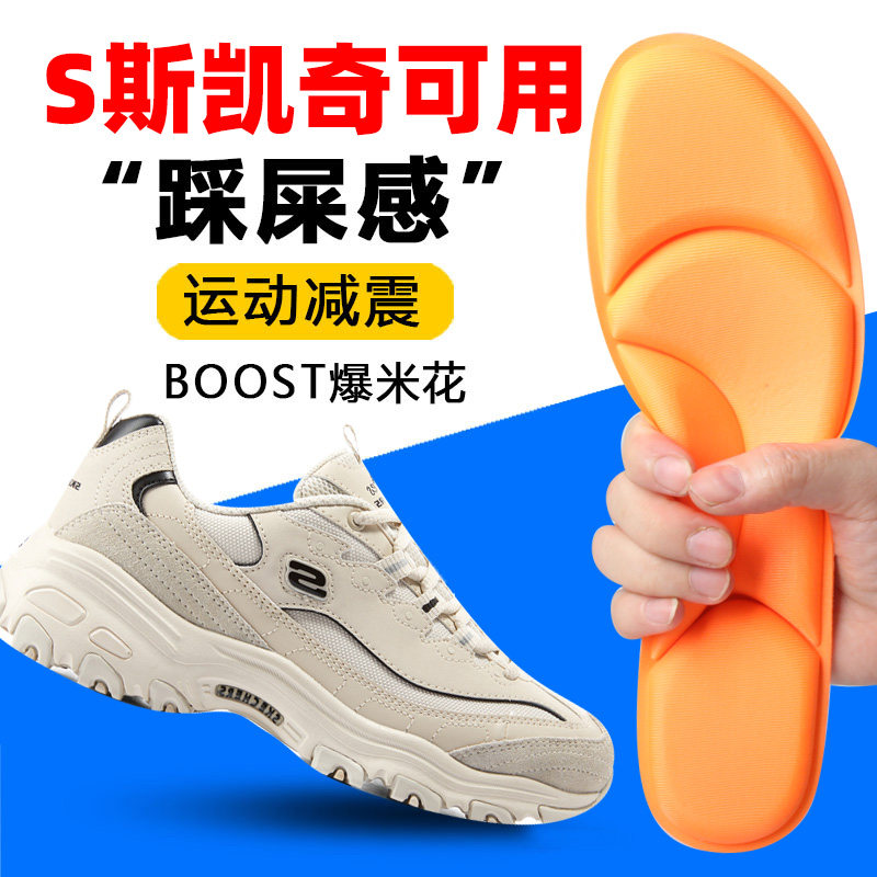适配斯凯奇记忆棉慢回弹鞋垫运动鞋垫男女透气减震吸汗女跑步军训,服饰配件/皮带/帽子/围巾,鞋垫,淘宝优惠券,粉丝福利购,淘宝优惠卷
