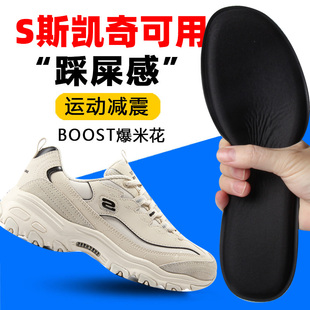 适配斯凯奇记忆棉慢回弹鞋垫运动鞋垫男女透气减震吸汗女跑步薄款